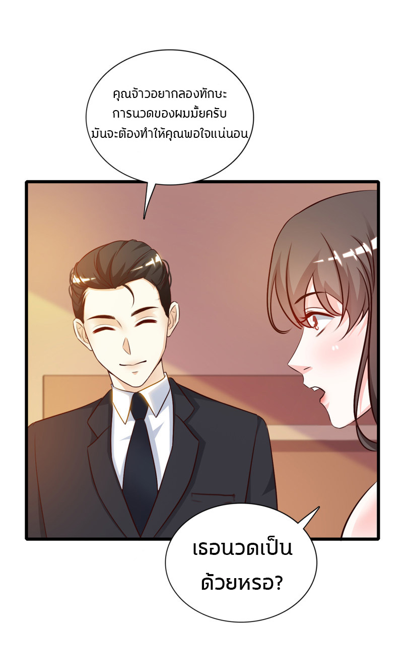 ราชาดอกไม้อมตะ ตอนที่ 7 หน้า 11