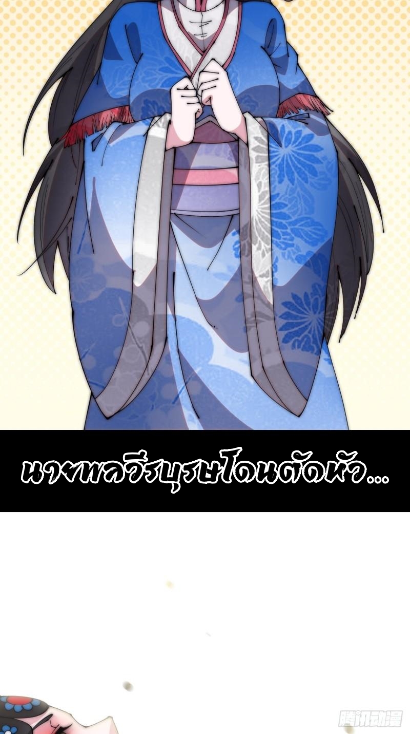 Starting a Mountain ตอนที่ 215 หน้า 9