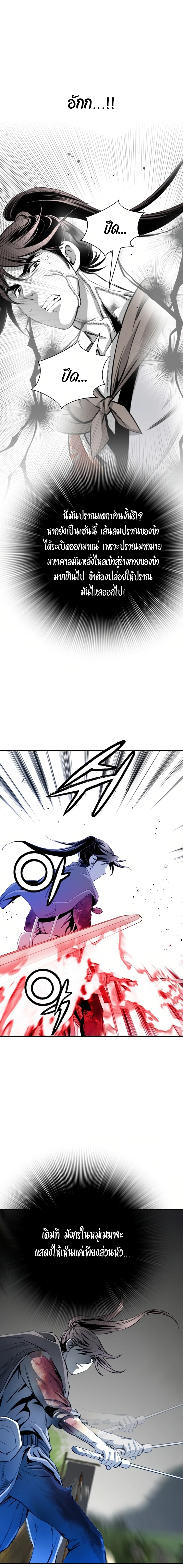 เส้นทางสู่สวรรค์ ตอนที่ 48 หน้า 19