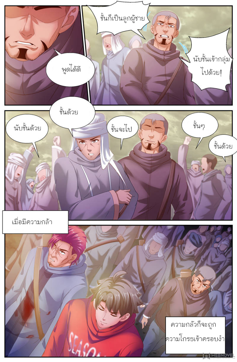 เจียงเฉิน ตอนที่ 123 หน้า 2