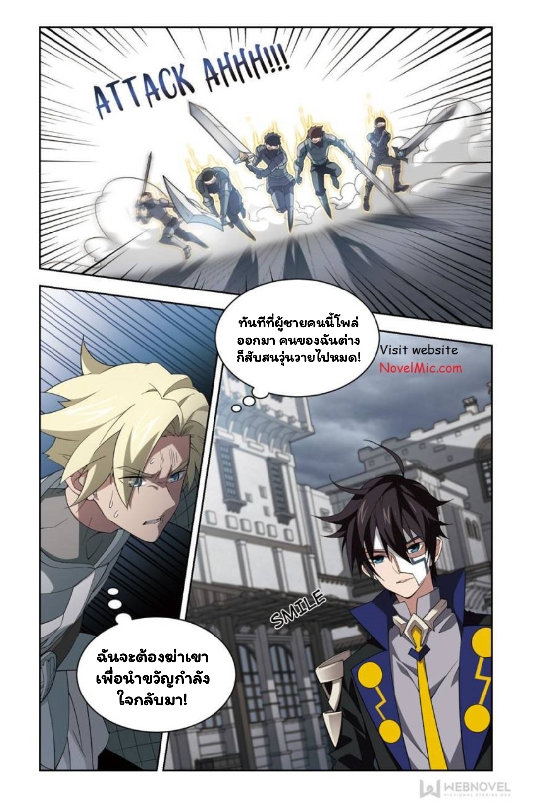 จอมเวทย์กังฟู ตอนที่ 62 หน้า 16