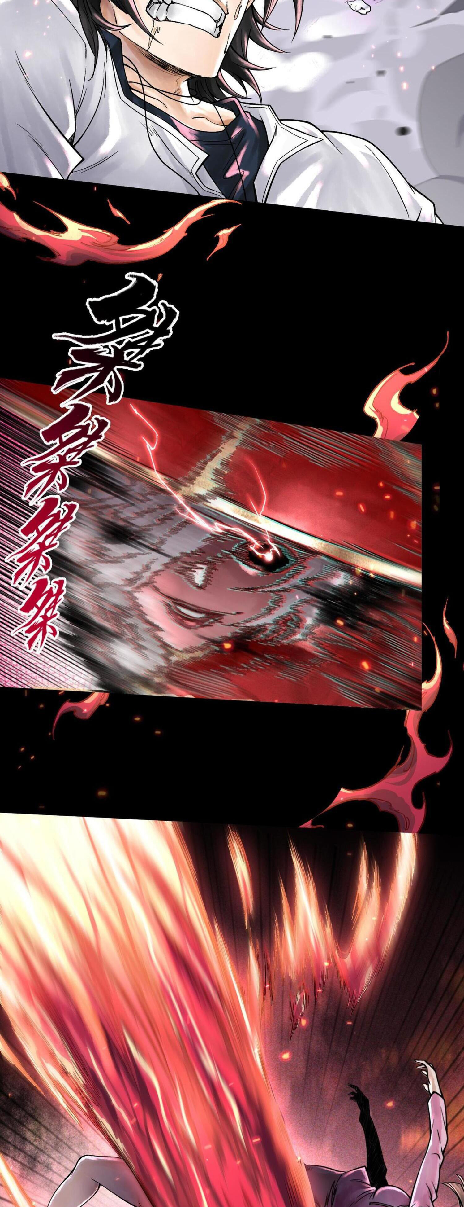 ปรามาสแห่งเทพ ตอนที่ 8 หน้า 35