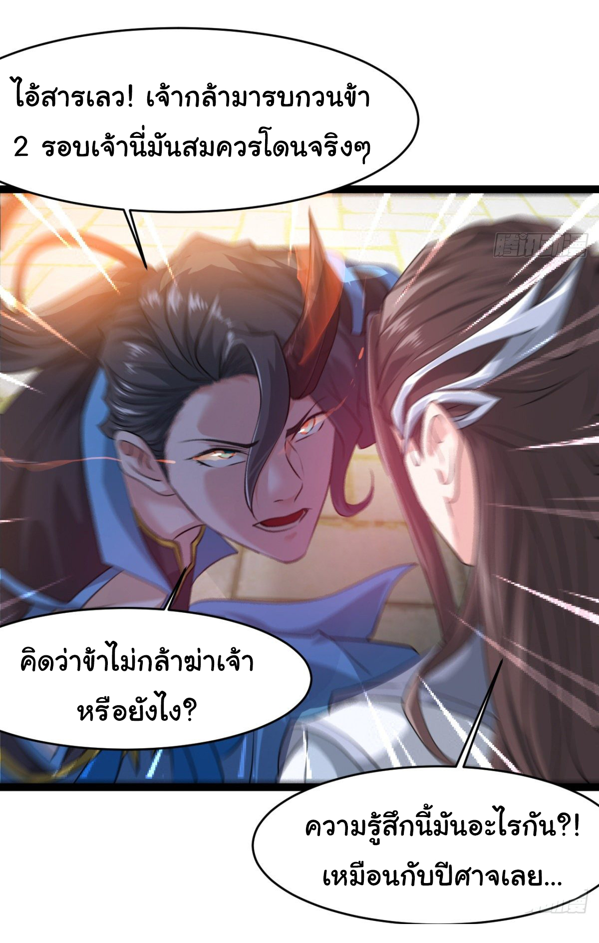 Junior Brother Demon Sovereign is too devoted ตอนที่ 28 หน้า 15