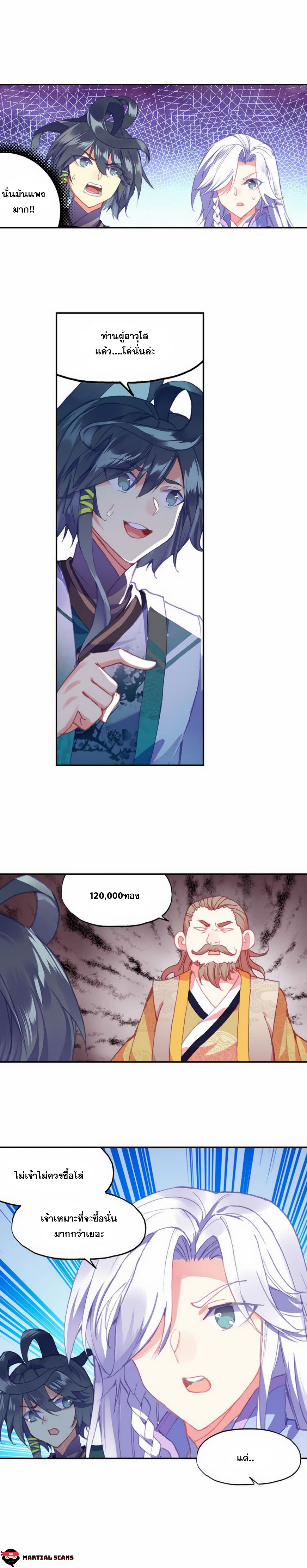 Heavenly jewel change ตอนที่ 23 หน้า 9