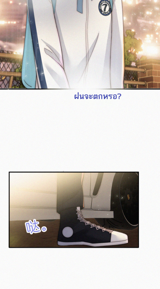 เพียงรัก Only Love ตอนที่ 11 หน้า 29