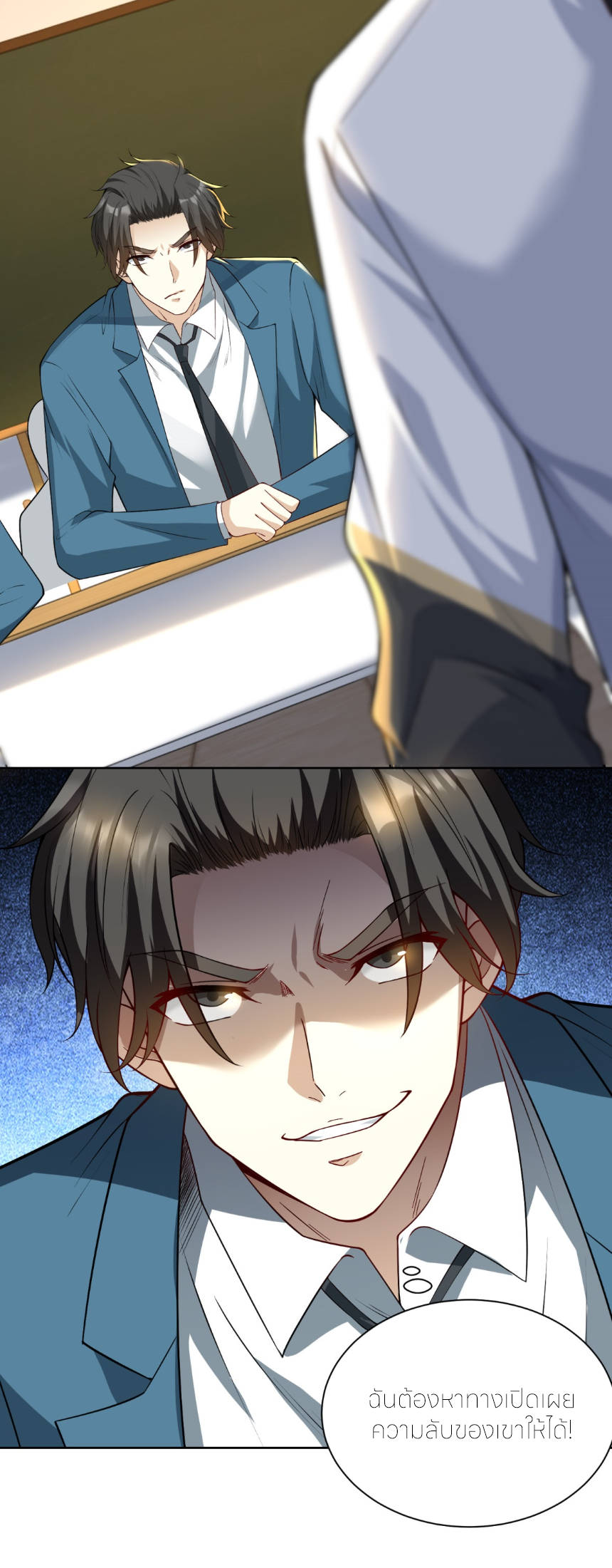 เส้นทางเซียน: ทวงคืนความทรงจำ 🎞️ ตอนที่ 5 หน้า 45