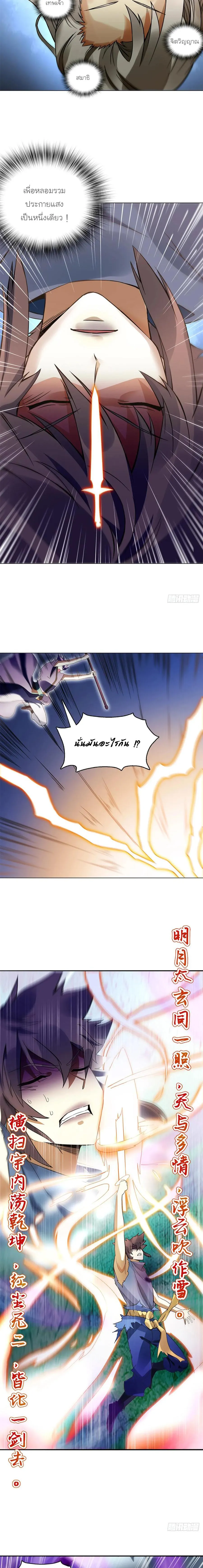 (จบ) Heavenly God Mnemonic (กำเนิดใหม่เทพวรยุทธตระกูลหยาง) ตอนที่ 19 หน้า 2