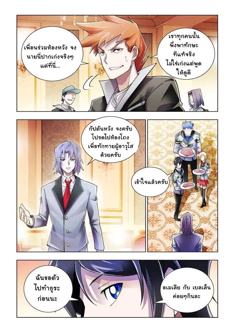 Battle frenzy ตอนที่ 80 หน้า 12
