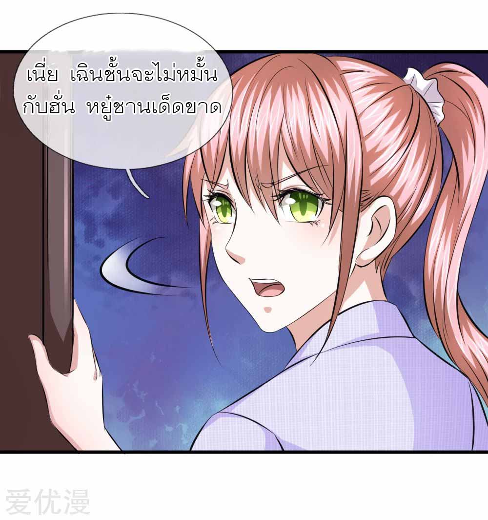 สุดยอดปรมาจารย์มีด ตอนที่ 112 หน้า 21