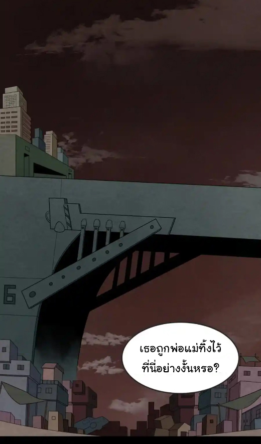 Junior Brother Demon Sovereign is too devoted ตอนที่ 114 หน้า 5