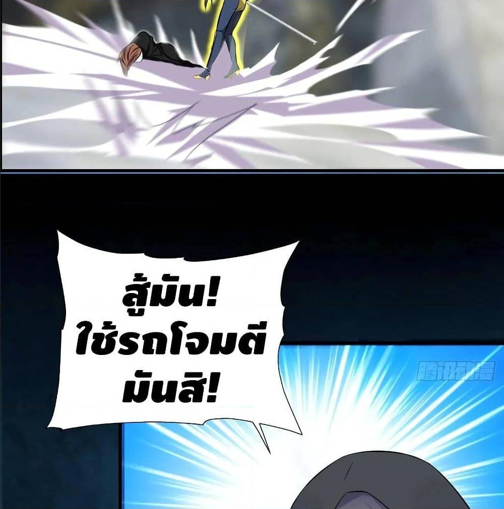 High energy strikes ตอนที่ 33 หน้า 39