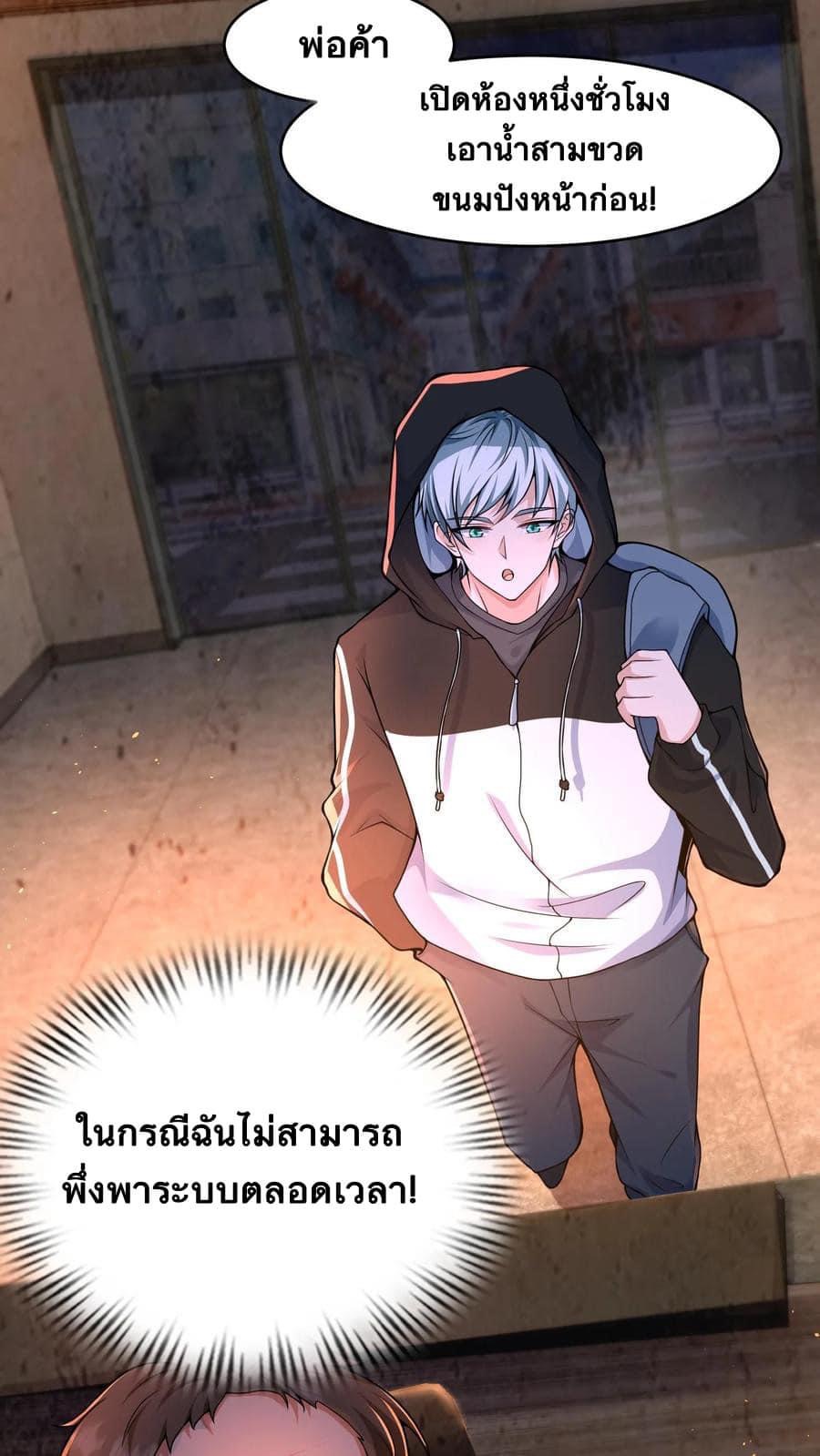 ระบบดร็อปของสุดเทพ x99999 ตอนที่ 3 หน้า 11