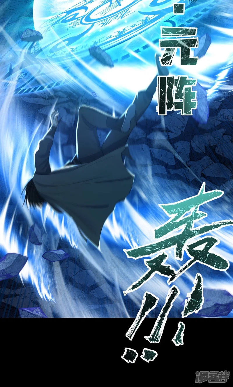 ราชันย์สุดขอบสวรรค์ ตอนที่ 4 หน้า 21