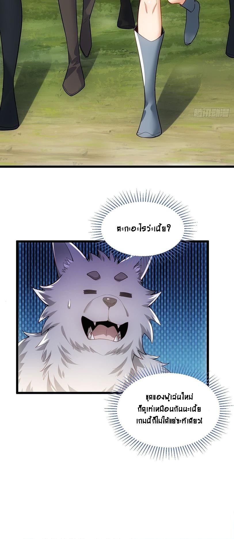 Upgrade From Wild Monsters - เป็นมอนเตอร์ป่าแล้วอัพเวล ? ตอนที่ 1 หน้า 41