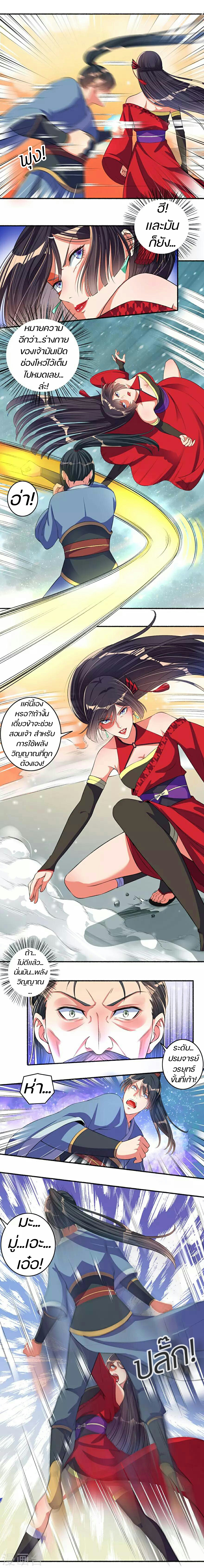 สตรีเเกร่ง"ไร้เทียมทาน" ตอนที่ 17 หน้า 4