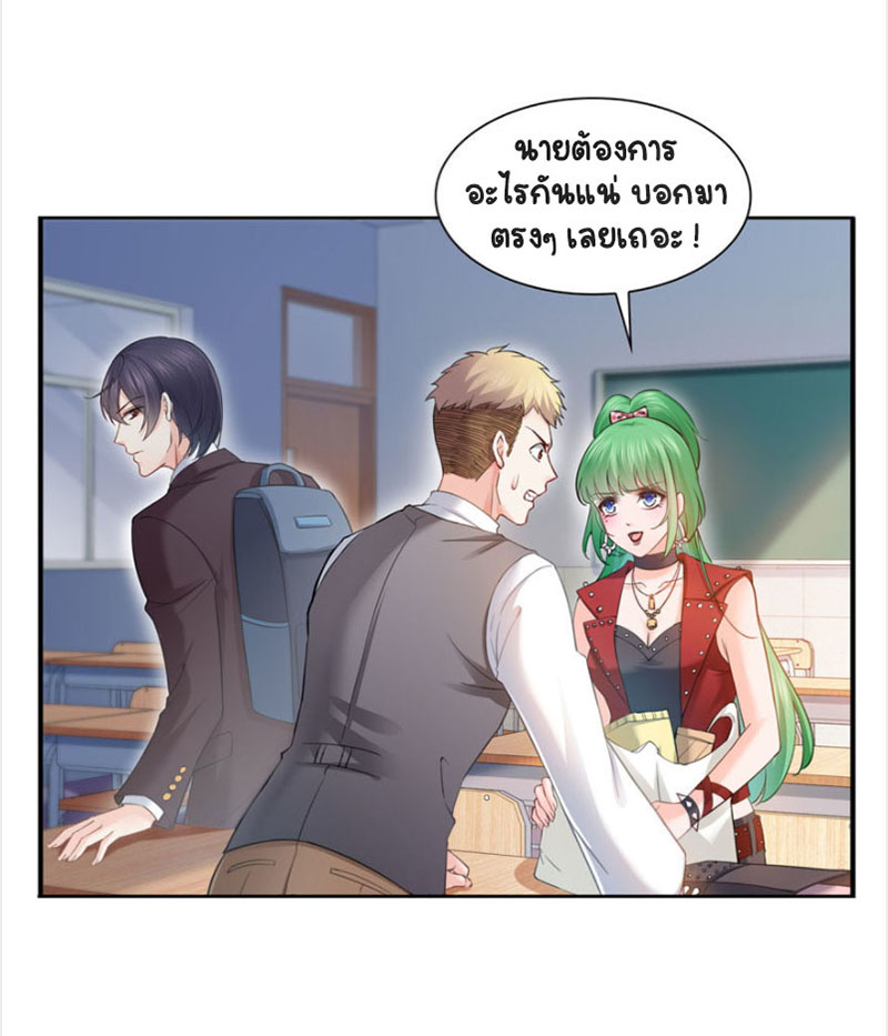 (ชนจีน)Perfect Secret Love The Bad New Wife Is a Little Sweet ตอนที่ 32 หน้า 3