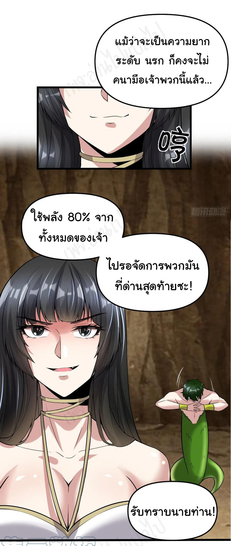 I might be a fake fairy ตอนที่ 215 หน้า 14