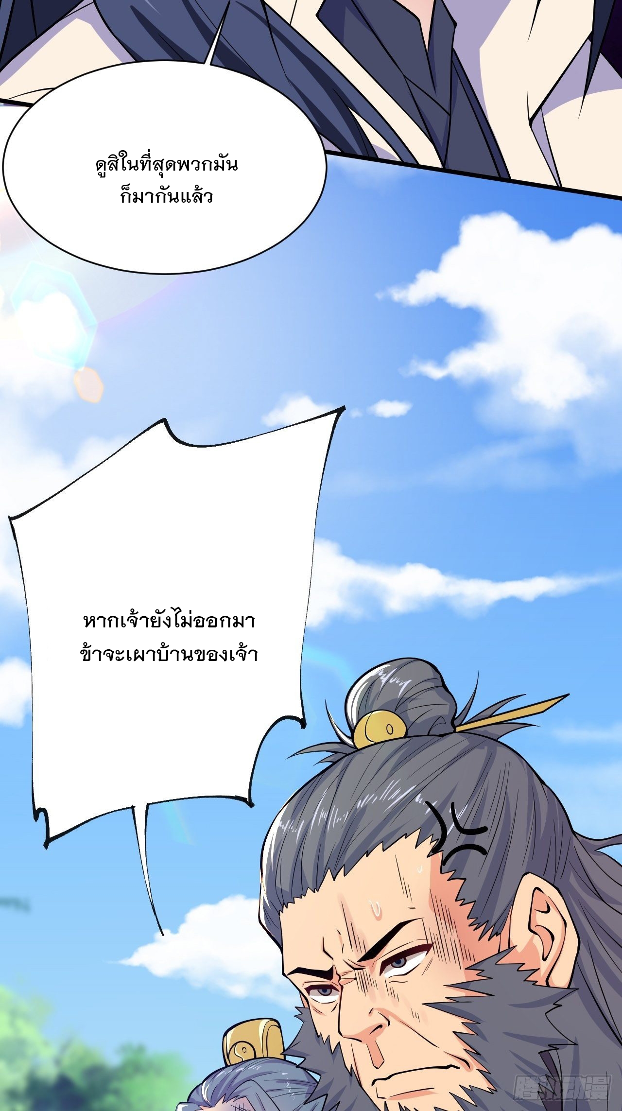 Becoming A God By Teaching Six Sisters - ข้ามีพี่สาวสุดแกร่งทั้งหกที่หาใครเทียบได้ ตอนที่ 8 หน้า 59