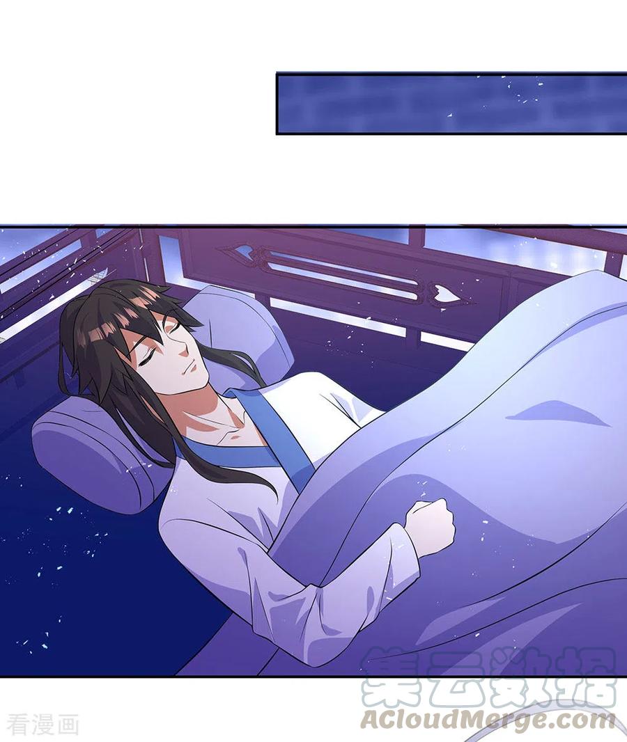 peerless battle spirit ตอนที่ 266 หน้า 28