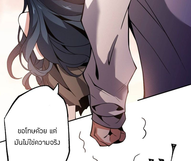 Dark sea Era ยุคแห่งทะเลมืด ตอนที่ 4 หน้า 63