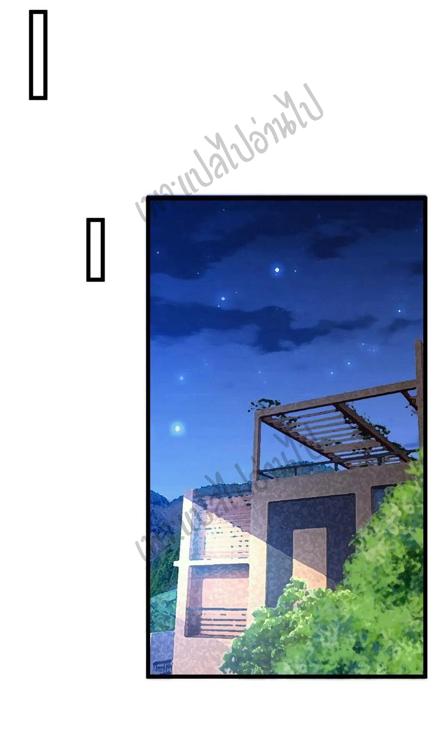 ฉันนี่แหละ "หานซานเฉียน" ตอนที่ 54 หน้า 15
