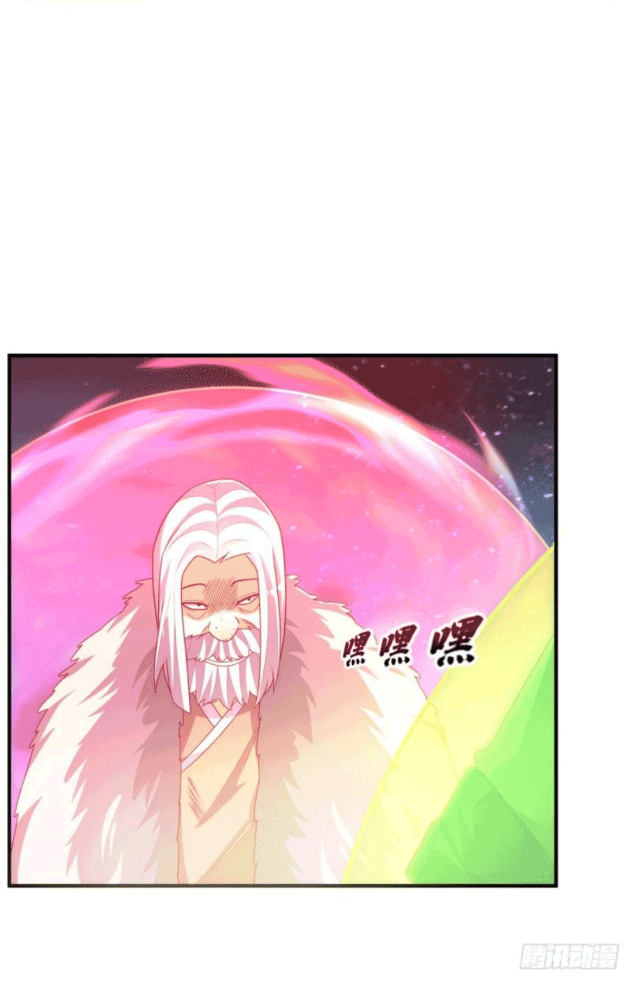 Wu ni ตอนที่ 248 หน้า 33