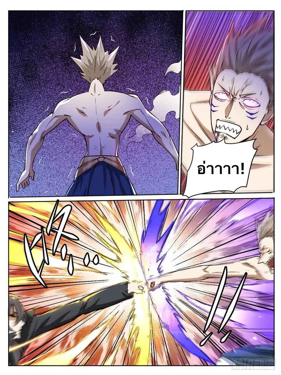 I am God ข้าคือเทพเจ้า เกิดไหม่ ตอนที่ 19 หน้า 5