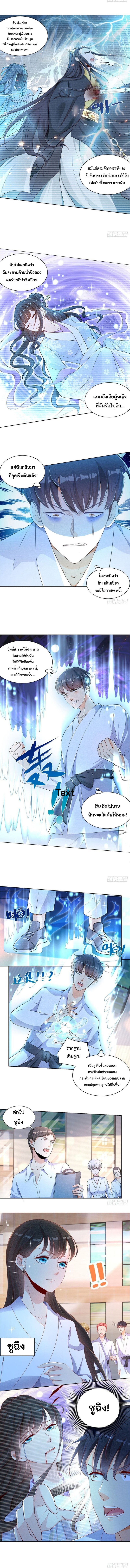 Return of The Reborn God Emperor ตอนที่ 2 หน้า 4