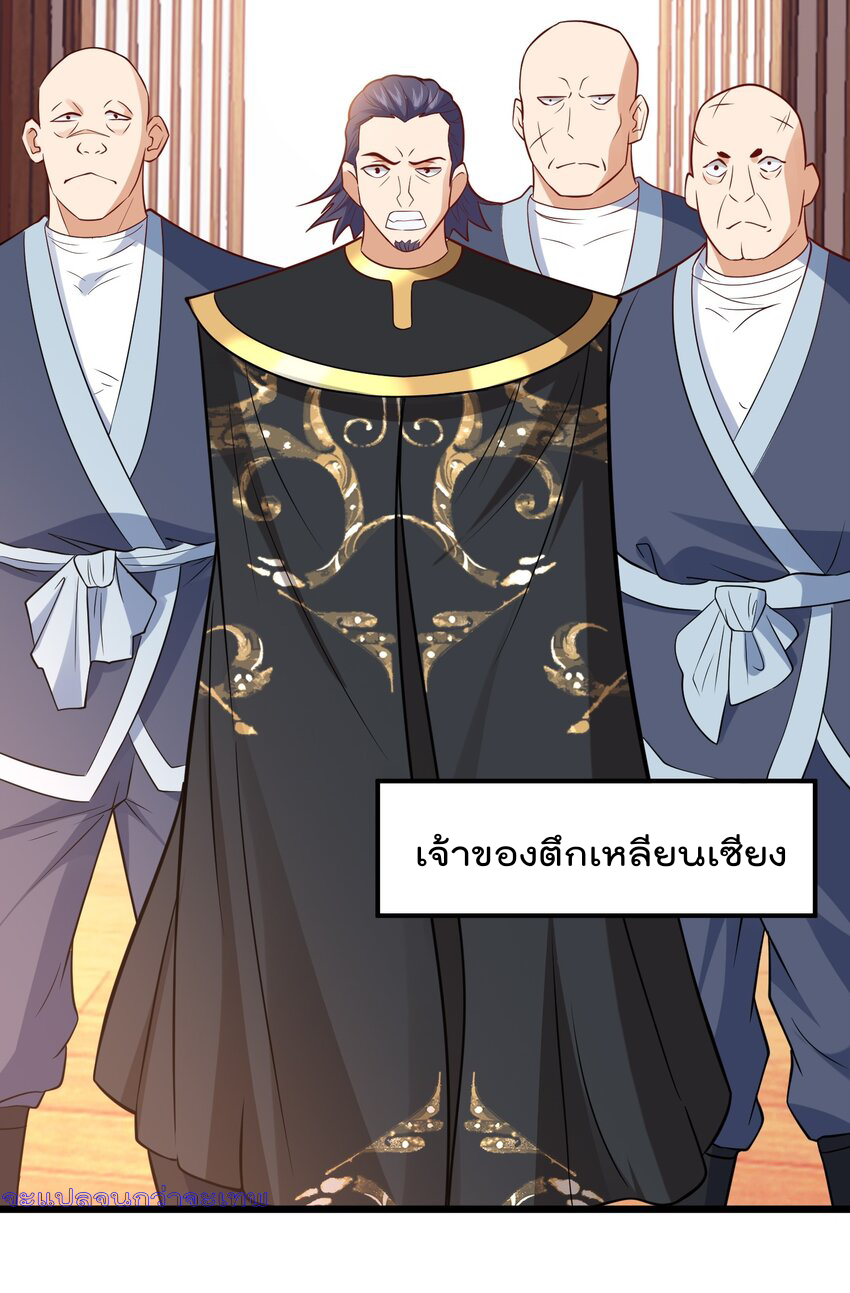 สมบัติทั้งหมดที่ข้าทิ้งไปตอนนี้กลายเป็นผู้หญิงไปซะแล้ว (ชนต้นฉบับ) ตอนที่ 31 หน้า 16