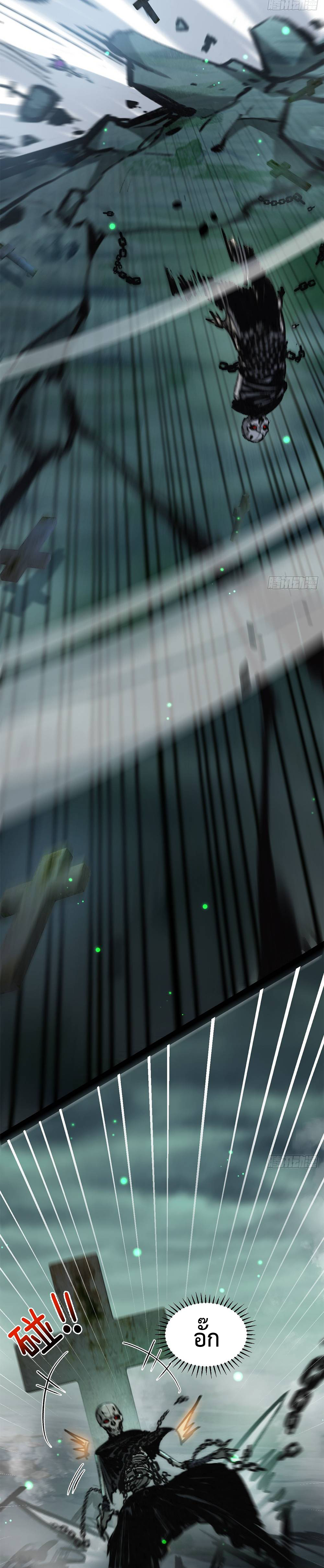 ผู้ล่าสังหารจันทรา ตอนที่ 4 หน้า 21