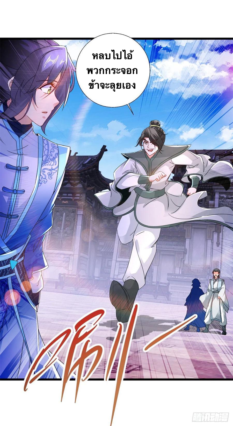 จักรพรรดิวิญญาณศักดิ์สิทธิ์ (ทันจีน) ตอนที่ 227 หน้า 16