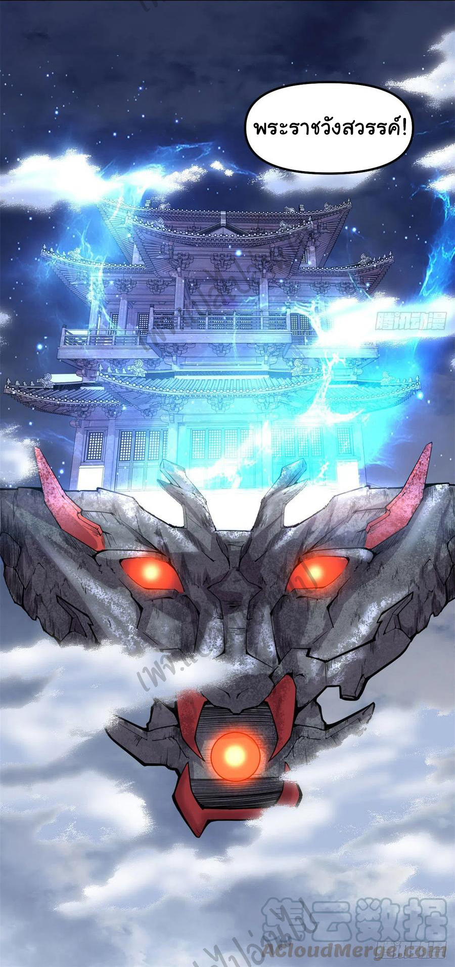 I might be a fake fairy ตอนที่ 163 หน้า 18