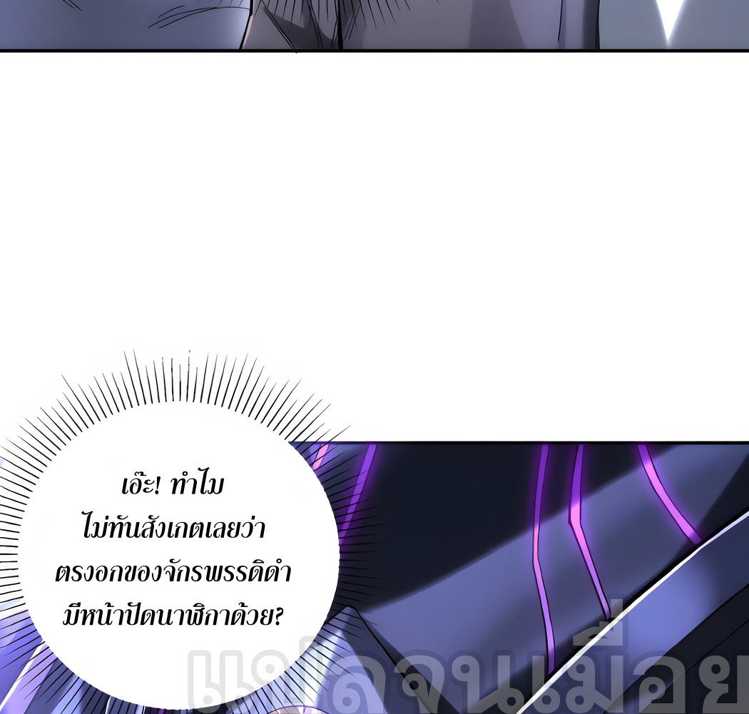 ช่วงชิงพรสวรรค์ ฉันขอเป็นพระเจ้า! ตอนที่ 4 หน้า 8