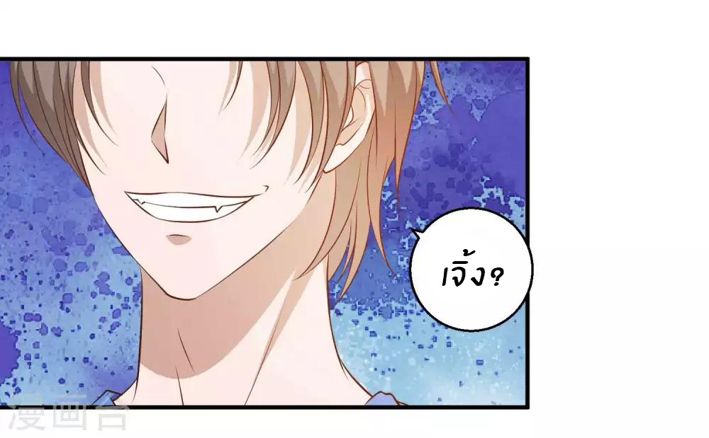 God Fisherman ตอนที่ 47 หน้า 14