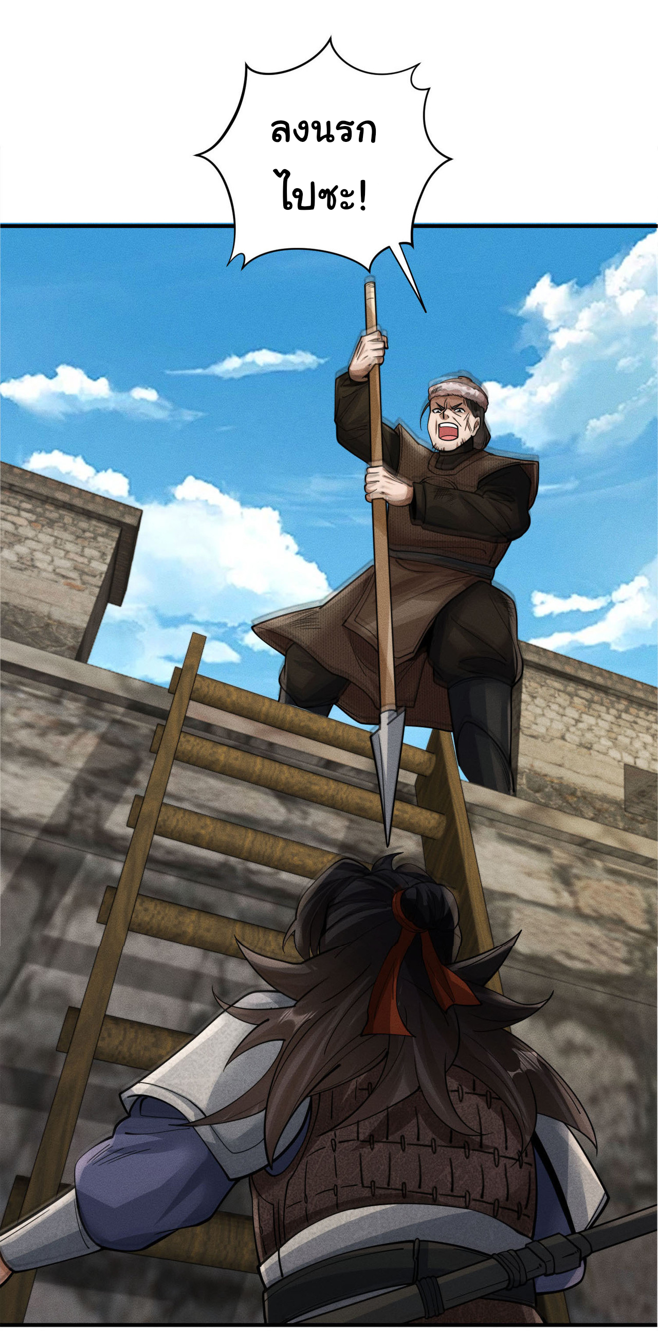 Demon Emperor ตอนที่ 54 หน้า 18