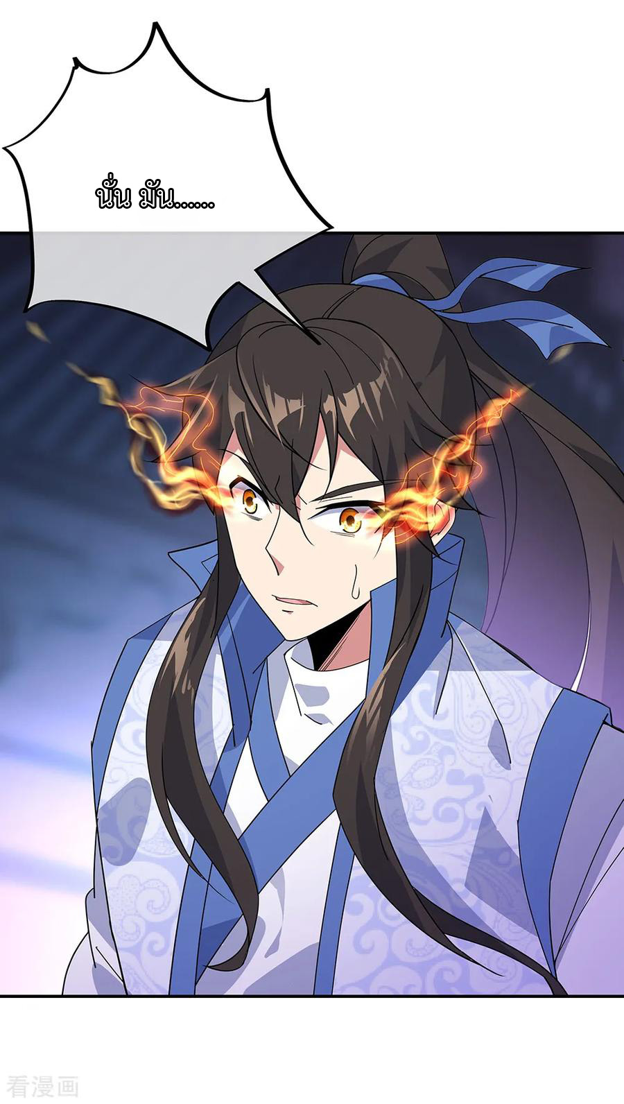 peerless battle spirit ตอนที่ 211 หน้า 3