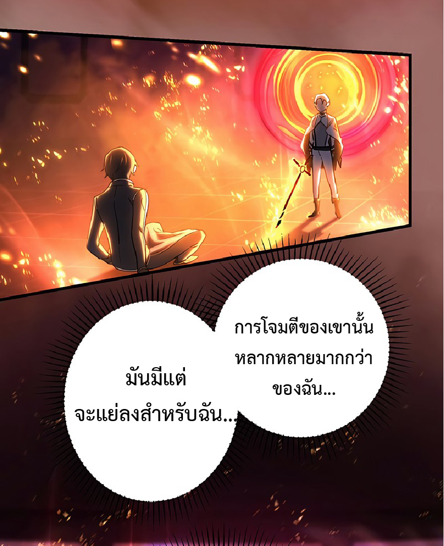 การกลับชาติมาเกิดของจอมเวทย์ต้องห้าม (Reincarnation of the Forbidden Archmage) ตอนที่ 42 หน้า 30