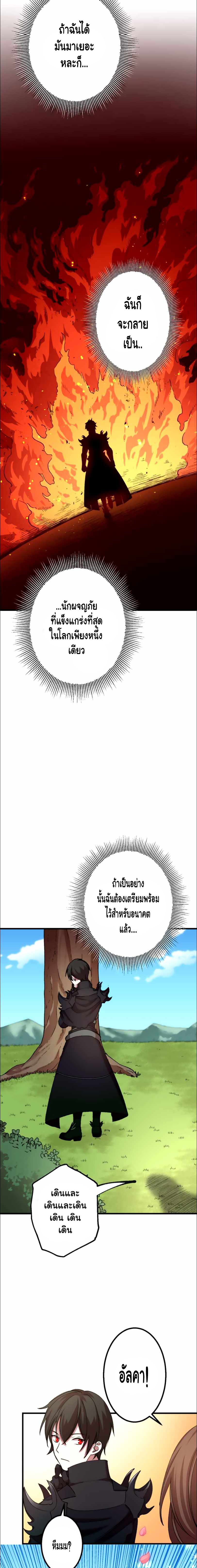 Level Drain ตอนที่ 20 หน้า 3