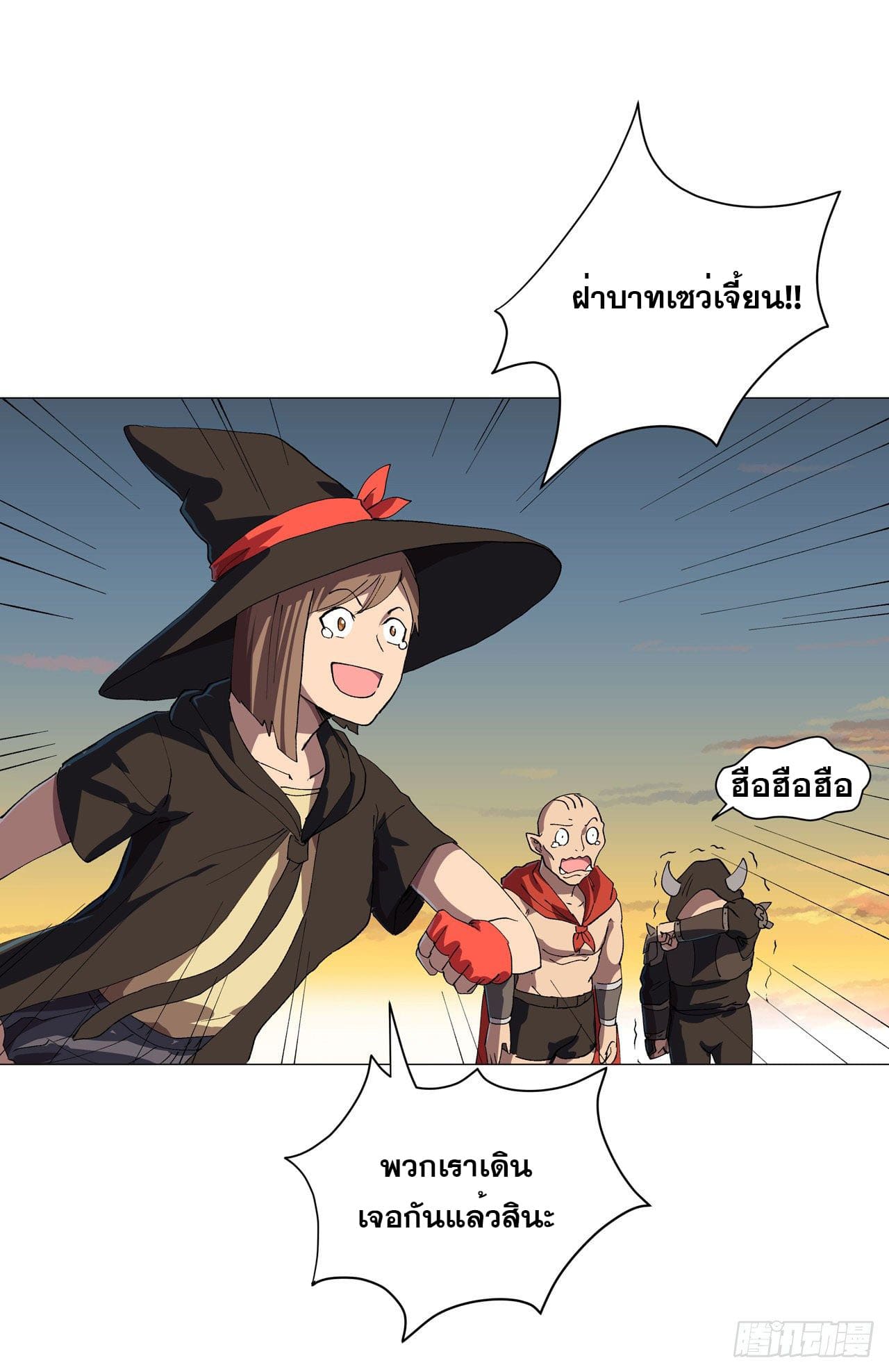Cultivator vs Superhero (ทันจีน) ตอนที่ 156 หน้า 15