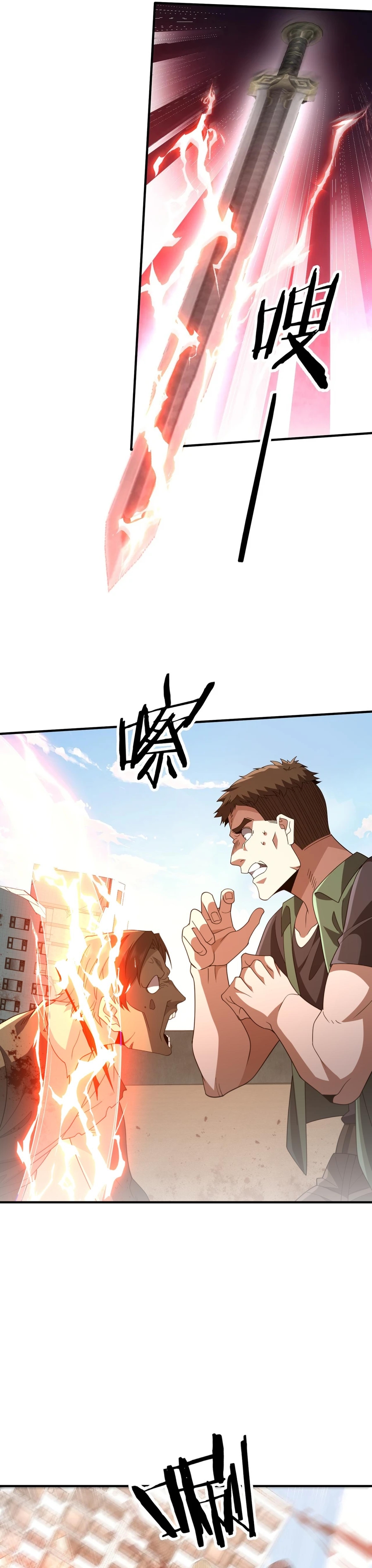 การตื่นขึ้นของคัมภีร์ขุนเขามหาสมุทร ตอนที่ 7 หน้า 17