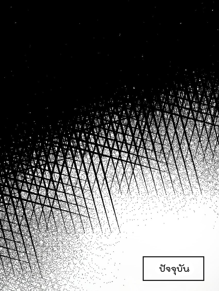 ตัวแปรจุติ ตอนที่ 72 หน้า 28