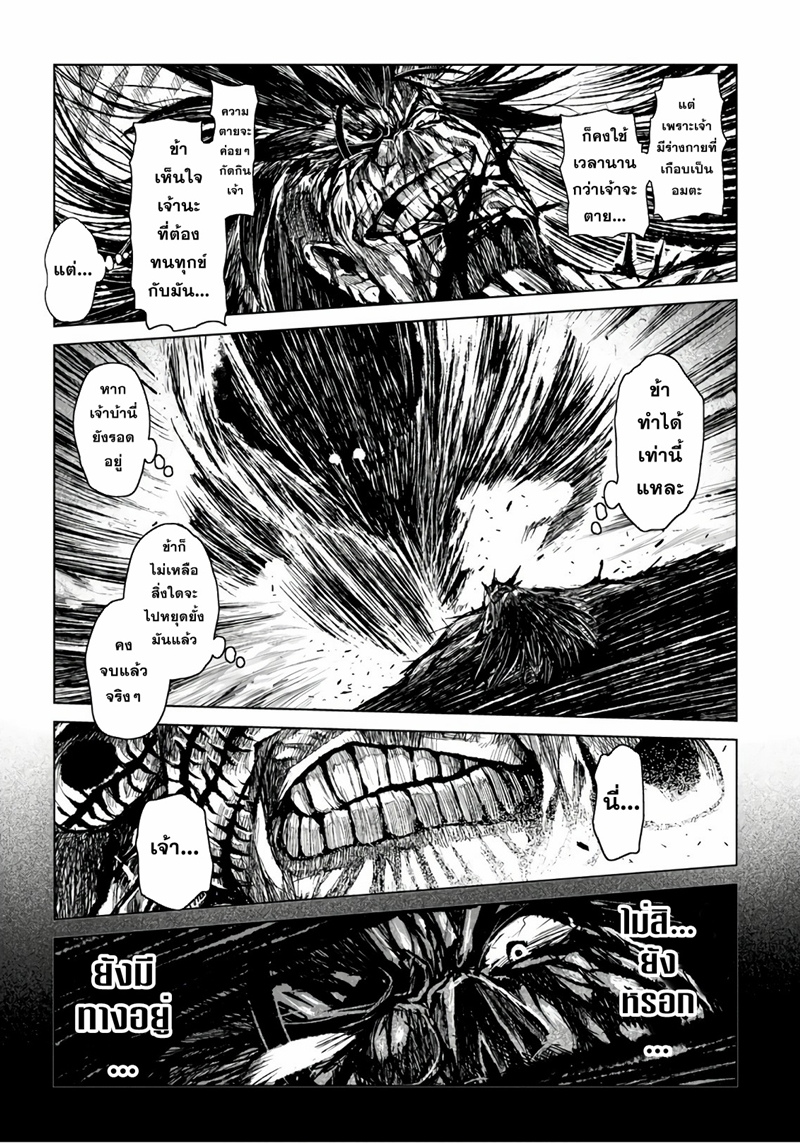 ZINGNIZE ตอนที่ 6 หน้า 19