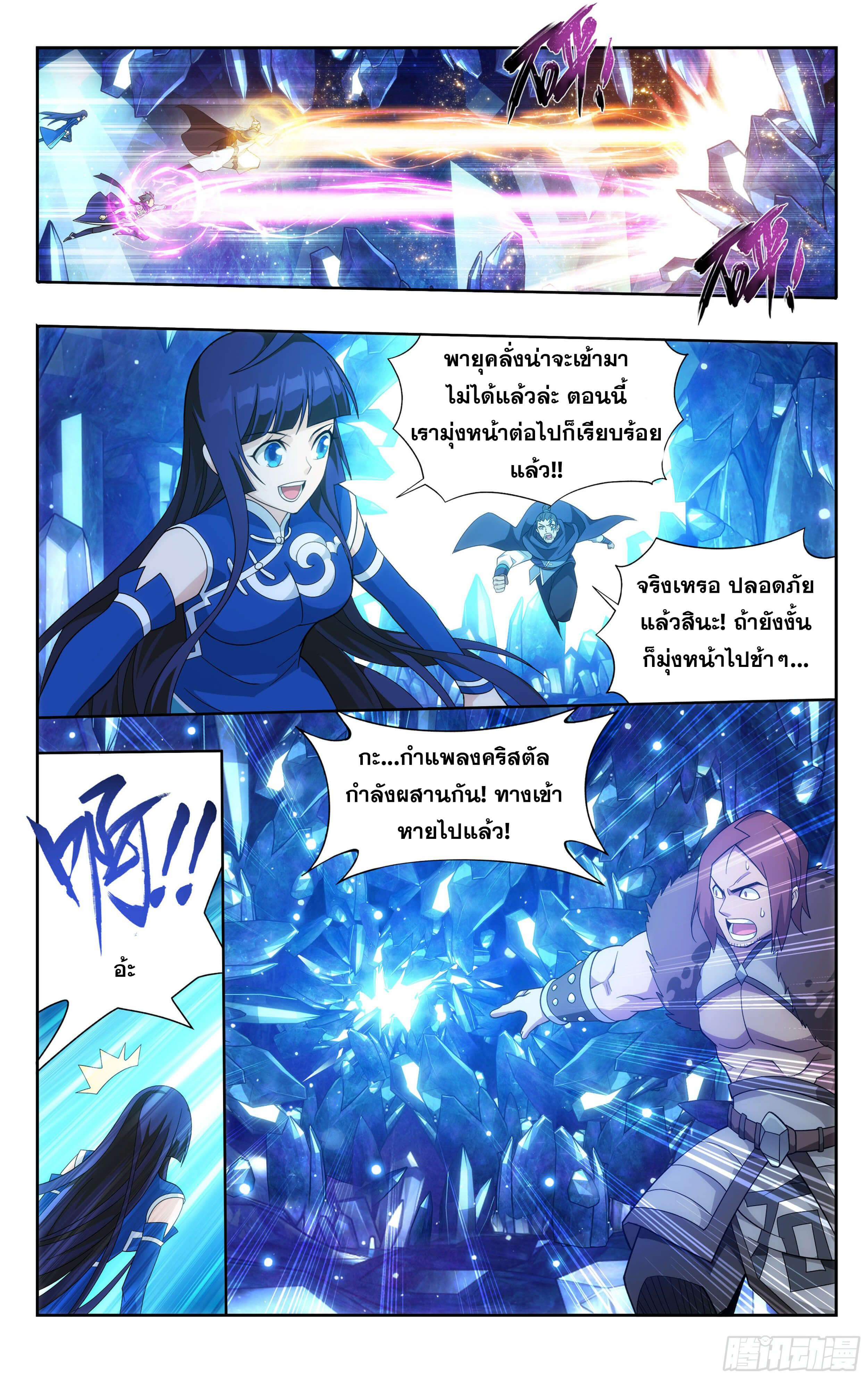 Doupo Cangqiong (ชนจีน) ตอนที่ 52 หน้า 22