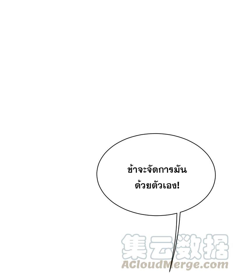 เทพอสูรสยบฟ้า ตอนที่ 191 หน้า 18