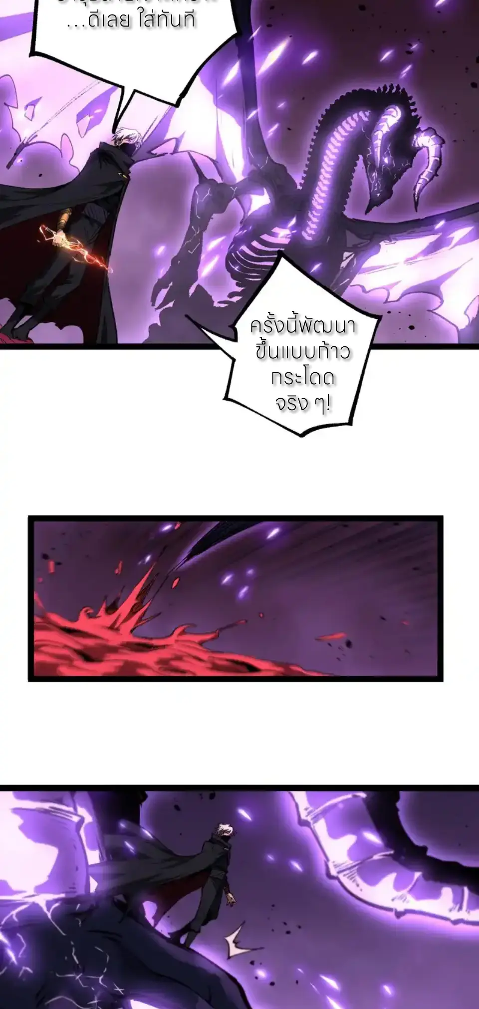 ราชานักฆ่าแห่งโลกเสมือน🗡️ ตอนที่ 80 หน้า 17