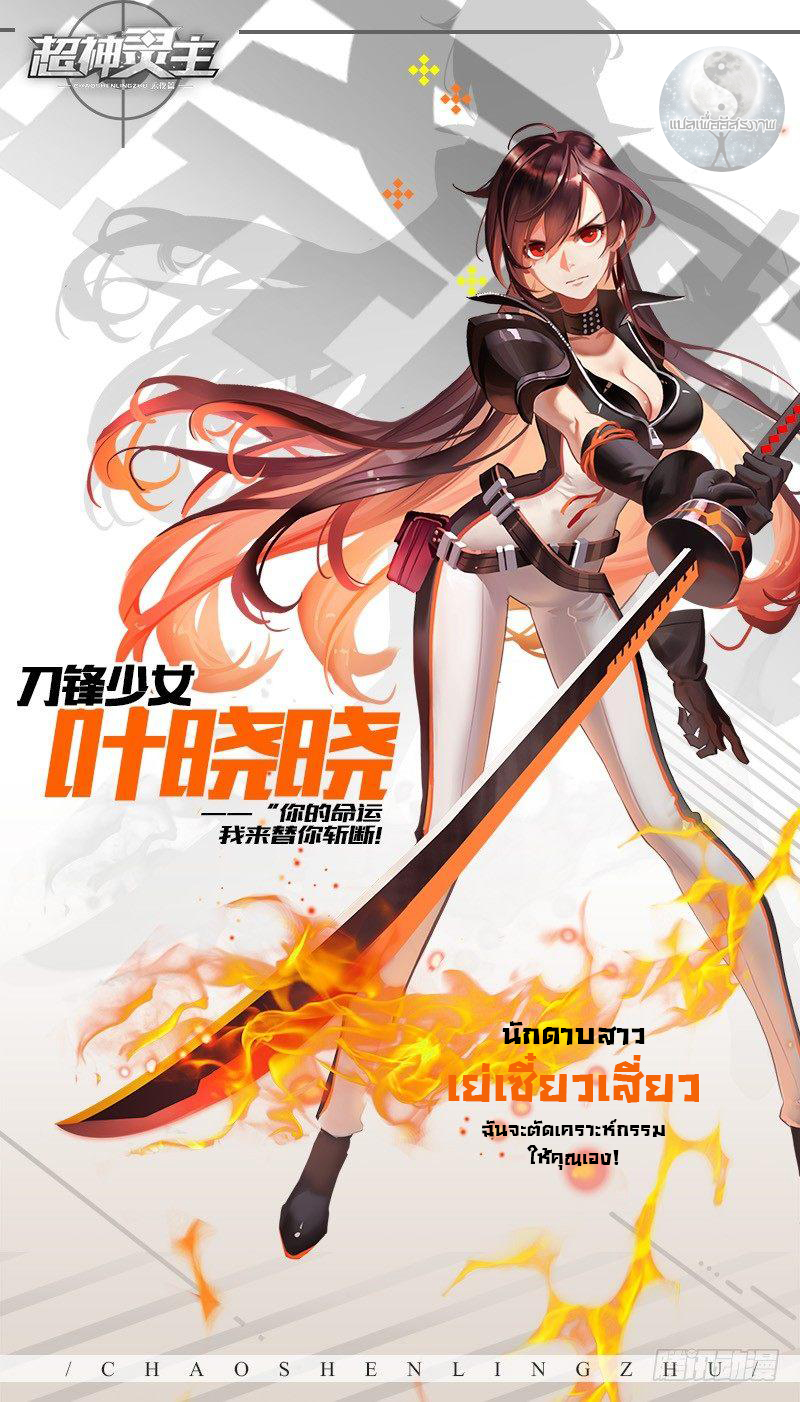 สุดยอดพระเจ้า Super God Lord ตอนที่ 1 หน้า 32