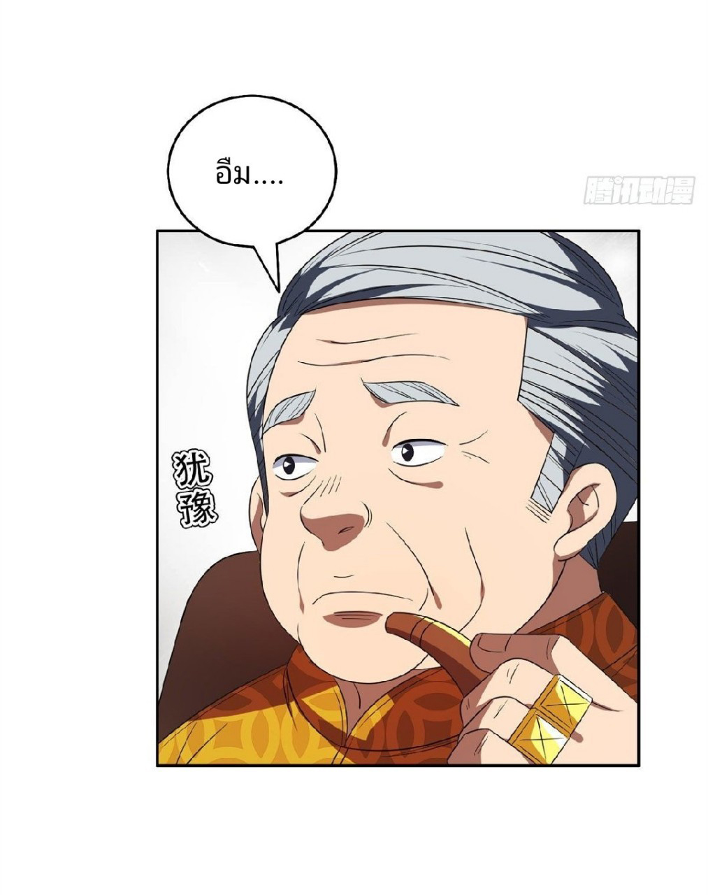 การเกิดใหม่ของพระเจ้ากับระบบผลาญเงินสุดกาว ตอนที่ 33 หน้า 14