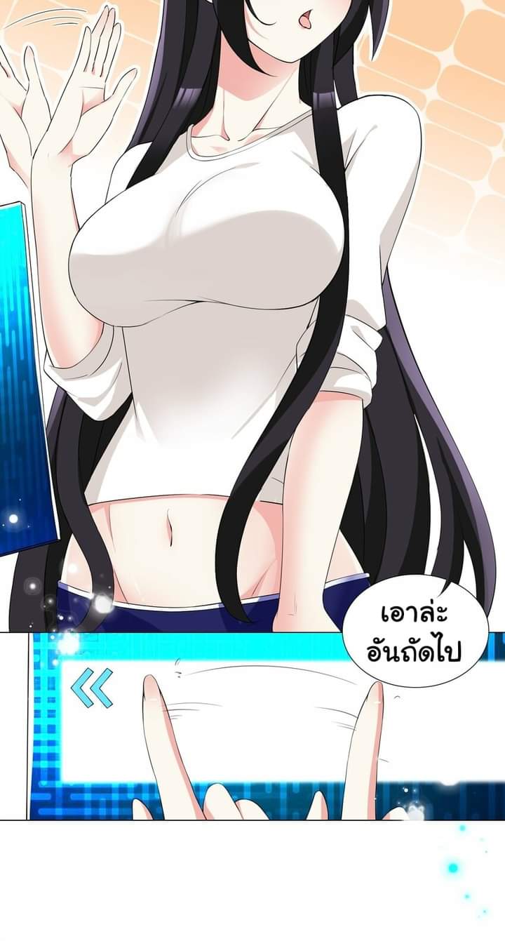 เกิดใหม่เป็นเจ้าหญิงแห่งโชคชะตา 666 โชคชะตา ตอนที่ 5 หน้า 5