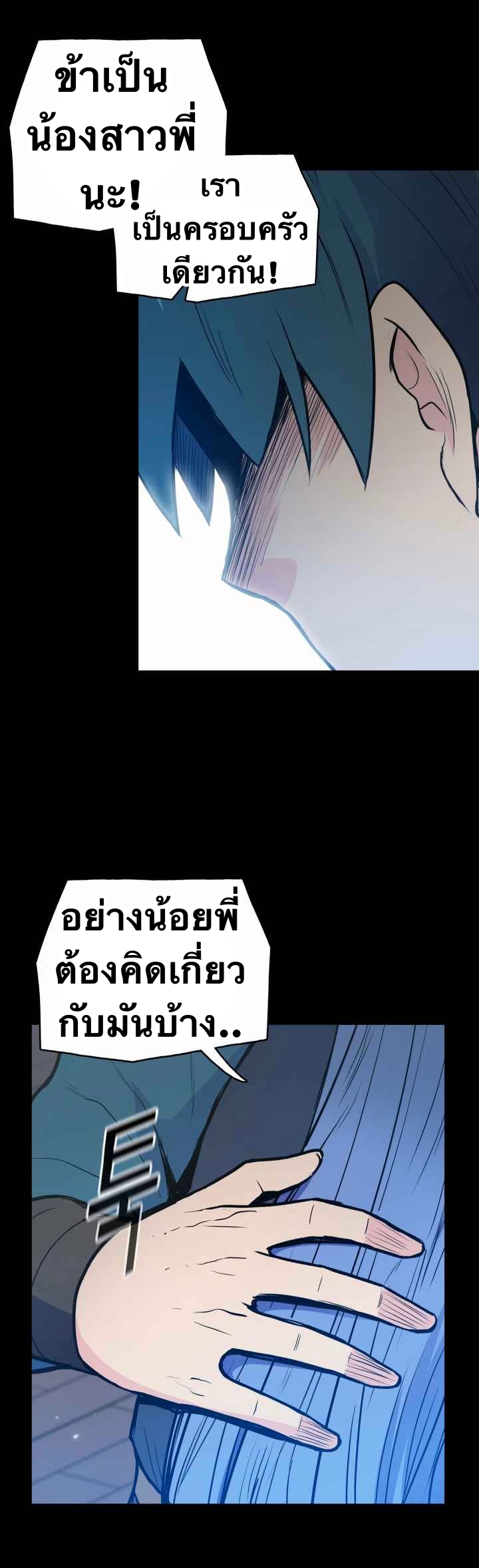 The God Of War ตอนที่ 31 หน้า 42