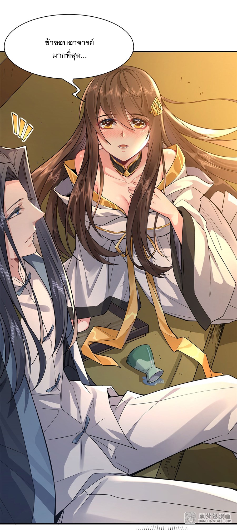 ศิษย์ของข้าล้วนมีอนาคตที่ยิ่งใหญ่ (ชนจีน) ตอนที่ 30 หน้า 3